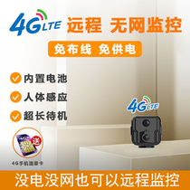 4G wireless camera Home monitor Plug-free mobile phone remote ultra HD without network Tiny mini machine