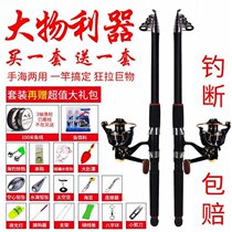 Sea Rod Suit Metal Wheels Ultralight Hard Fishing Rod Sea Rod Dump Rod Far Throw Rod Fishing Rod Fishing Gear Buy One Send A