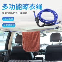 Handle telescopic airing pants rack rope load pole rack clothing hanging car trunk hangers car clothes rack