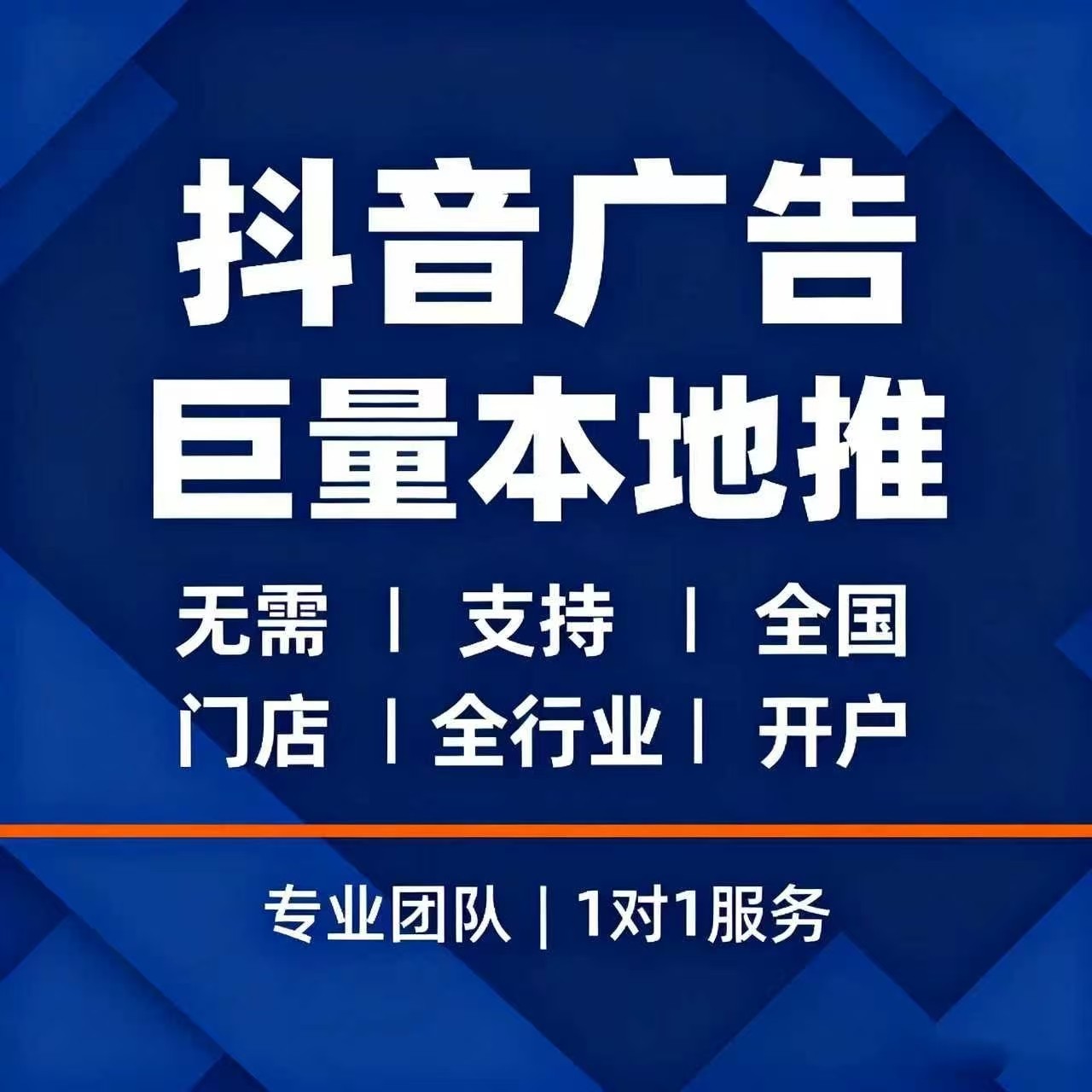 💥10元解锁流量密码！抖音本地推+小红书广告开户真香警告⚠️-淘宝推广-淘宝好物网