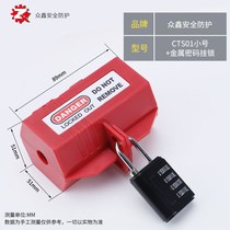 Plug lock box household appliances power isolation child safety padlock