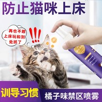 Cat driving agent anti cat forbidden area spray driving wild cat urine anti cat catching dog urine urinating artifact inducing spray