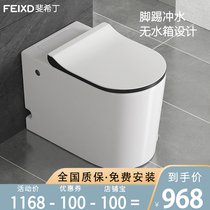 Fihidding creative tankless toilet household toilet Electric toilet water-saving small apartment personality style
