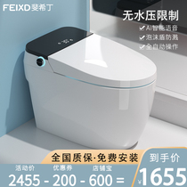 Feixiding integrated smart toilet Fully automatic clamshell without pressure limit siphon electric toilet Household