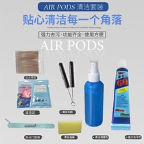 airpods2 cleaning package Apple wireless Bluetooth headset cleaning artifact brush cleaner dust paste tool