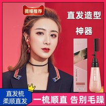Wei Ya recommends softener one-comb straightening straightening hair smooth hair and itching no pinch-free hair straightening cream