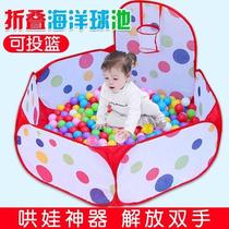 (With shooting) childrens ocean ball pool baby ocean ball fence baby toy sand pool children shooting tent