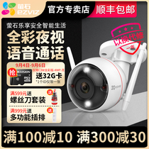 Fluorite surveillance camera Yingshi cloud C3C W home HD night vision mobile phone remote outdoor wireless wifi