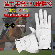 Equestrian gloves spring white non-slip wear-resistant breathable female male riding Knight equipment eight-foot dragon harness equipment