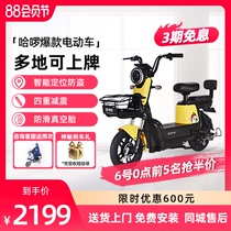 Hello electric car New national standard smart bicycle bicycle male and female students stick road A50 battery car