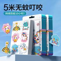 Mosquito repellent stickers for children and babies special essential oil stickers baby pregnant women anti-mosquito bug artifact adult outdoor portable bracelet