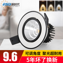 Black spot light led Recessed ceiling light Background wall hole light Hole 5 6 7 5 9 cm Bulls eye light Downlight