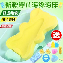 Baby Bath Sponge Cushion Baby Bath Thever can sit down anti-slip mesh hood newborn tub Tootto Universal bath frame