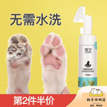 Pets Clean Foot Foam pooch Pooch Pooch-Free Cat Paws Dog Paws Dog Claw Feet Clean Paws Sole