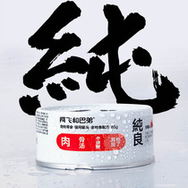 Shunfeng) canned cat pure meat 85g * 6 cat fattening hair gills nutrition tuna chicken kitten snacks