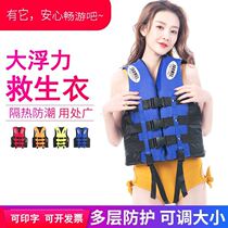 Swimming adult rescue thick vest vest rafting large buoyancy light marine fishing life jacket summer portable professional