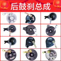 Electric car electric motorcycle rear drum brake cover Assembly 80 110 model with brake pad block card slot front and rear wheel brake accessories