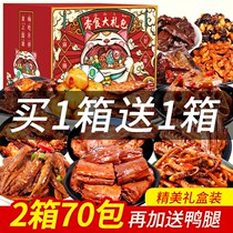 Three squirrels spicy snacks huge gift package snack food snacks Net red combination marinated meat to send girlfriend