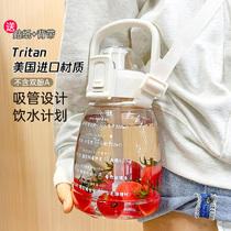 Suction tube Cup tritan water cup large-capacity Net Red big belly Cup summer sports kettle