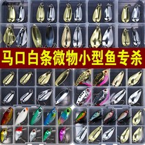 Special Makou special kill sequin set Luya bait sequin stream single hook fake bait white bar small mouth fake bait