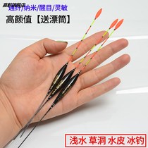 Ultra-short shallow water nano-fish drift eye-catching plus coarse float winter fishing water fur hole small crucian carp drift fishing buoy fishing buoy fishing gear