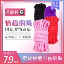 Binding rope sm props set adult toy utensils husband and wife sex products passion utensils mainland China long love