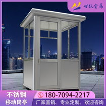 Sentry box stainless steel mobile security kiosk community outdoor parking lot charge duty room school security guard factory