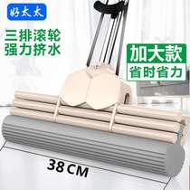 Good wife absorbent mop household sponge mop hand-washing mop rubber cotton head mop mop artifact