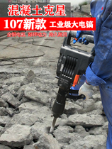 Dongcheng high-power heavy-duty electric pick broken stone concrete power tools heavy-duty impact drill electric hammer wall demolition large electric