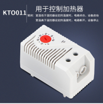 Temperature control KTO011 thermostat mechanical switch KTS011 control fan cabinet humidity controller temperature controller