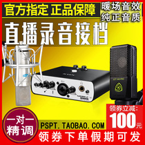 Sound card Aiken Mobile-R external singing computer dedicated K song live set to Witte 249 trembles than heart