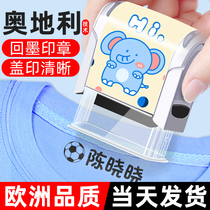 Kindergarten name seal Childrens seal Name sticker Waterproof does not fade Primary school student clothing engraving Baby clothes engraving and stamping Automatic press-type all-around personal mark chapter Custom-made chapter