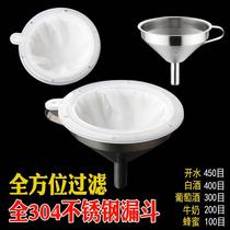 304 stainless steel funnel ultra-dense filter household Chinese herbal oil liquor wine boiling water filter funnel