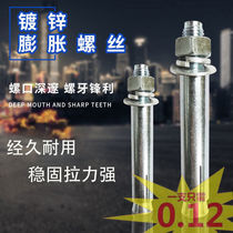 Expansion screw extended expansion bolt 8 Pengzhang screw national standard super long iron expansion bolt driving expansion wire