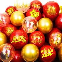2022 Happy New Year Balloon Decoration Tiger New Years Day Activities Kindergarten Bar KTV Shopping Mall View Decoration Decoration