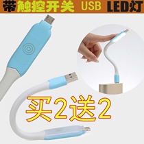 USB lamp led Portable Night Light portable touch touch mini creative energy saving lamp mobile power small table lamp