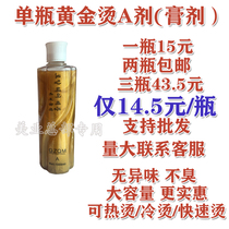 Hot Hair Lotion Cold Scalding Hot MORGAN STEEL CLIP HOT GOLD HOT HAIR LOTION PASTE BODY POTION SINGLE AA DOSE 1 1 DOSE