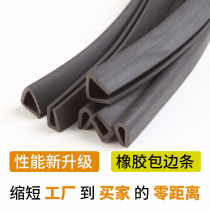 Rubber edge strip U-shaped rubber strip anti-collision strip card slot steel plate card strip glass die strip sealing strip silicone seal
