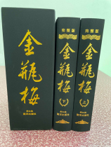 Third edition of the golden bottle Mei up and down the original original dress with illustration white words Singapore Nanyang Press