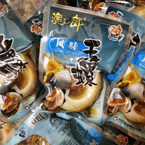 Open bag ready-to-eat Jade snail 500g conch meat snail spicy seafood snacks Dandong specialty snail