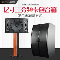 Xikachi Professional 8 inch card bag audio 10 inch 12 inch home singing conference karaoke family ktv speaker