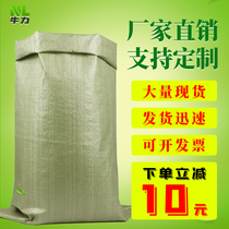 Woven bag snakeskin bag express moving bag decoration construction waste hemp bag factory direct snakeskin pocket