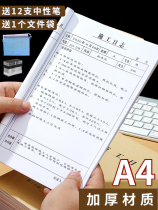 10 This installation thickened construction log record this construction engineering supervision safety diary general simple A416k double-sided single-sided industry progress this daily work manual diary New version