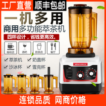 Tea Extraction Machine Commercial Milk Tea Shop Sand Ice Machine Cuisine Tea Maker Juicer Squash Machine Milk Cover Machine Shake