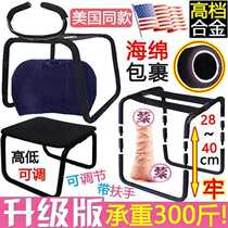 New couple easy and labor-saving sex Sex chair Hop chairs Sit Love Chair Hotel Guesthouse Sofa Adult Supplies