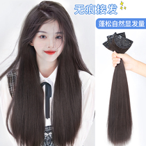 Wig film female hair summer three-piece simulation hair no trace invisible hair receiving additional hair volume fluffy patch black long straight hair