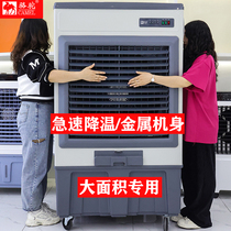 Camel Industrial Cold Blower Large Water Cooled Air Conditioning Fan Refrigeration Commercial Ultra Strong Wind Add Water Mobile Factory Cold Fan