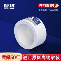 Department of 20ppr25 pipe cap pipe plug 4 minutes 6 minutes 1 inch plug cap hot melt plug pipe cover fittings water pipe joint pipe fittings