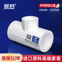 Pipe department 20ppr25 reducer tee 4 minutes 6 minutes 1 inch 32 reducer 40 household joint water pipe pipe fittings