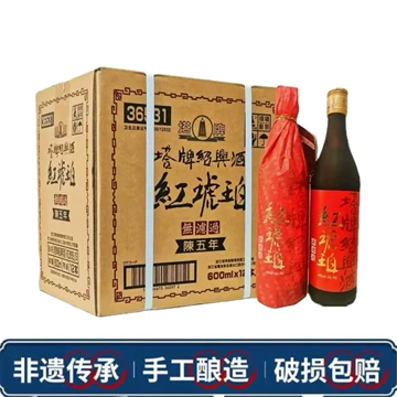 塔牌出口原酒-塔牌出口原酒促销价格、塔牌出口原酒品牌- 淘宝